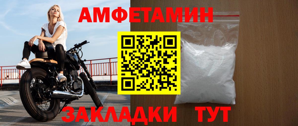 АМФЕТАМИН Premium Воронеж