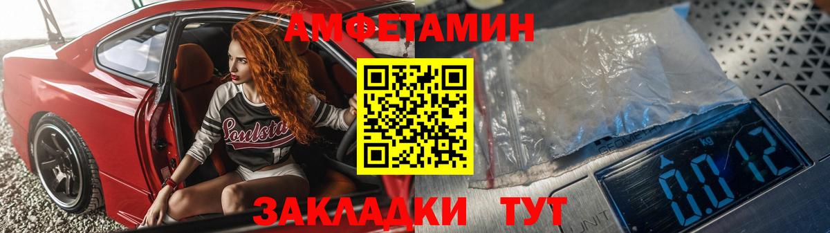 АМФЕТАМИН 97%  Вход с VPN  Воронеж 