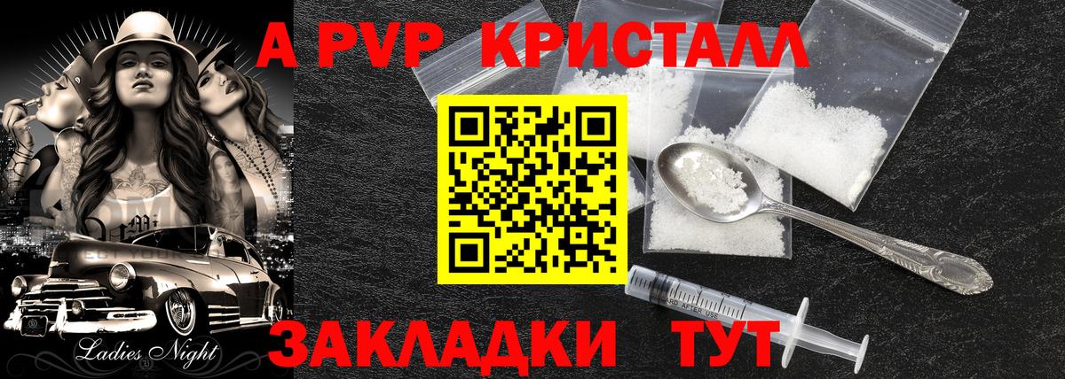 Alpha PVP СК КРИС  Вход с VPN  Alpha PVP VHQ  Alfa_PVP мука  Воронеж 
