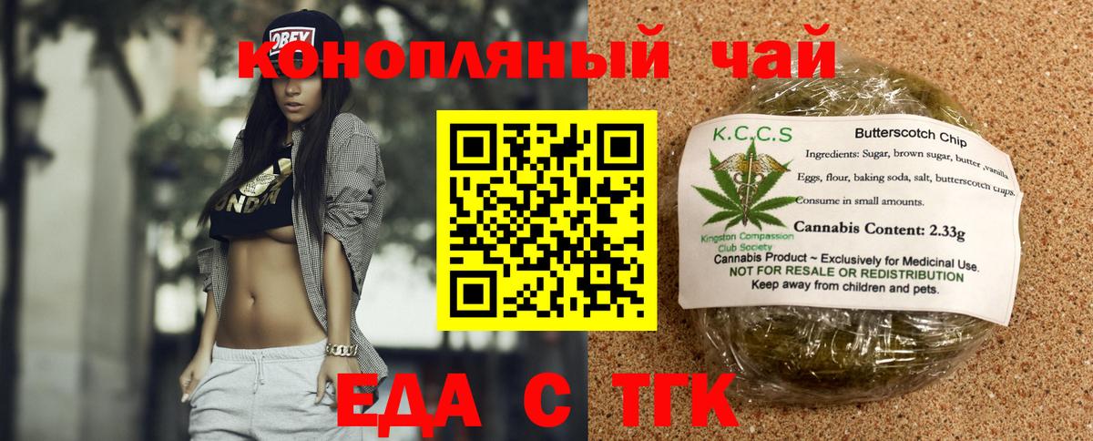 Воронеж  Canna-Cookies конопля  Вход с VPN 