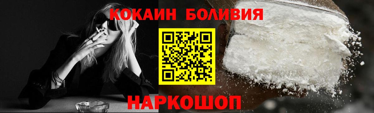 КОКАИН Колумбийский  Кокаин Fish Scale  COCAIN  Воронеж  Вход с VPN 