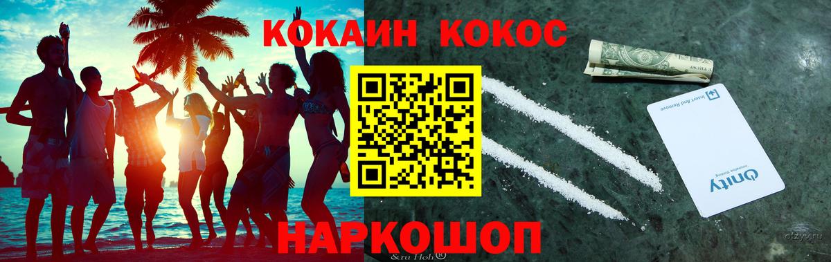 КОКАИН Боливия Воронеж
