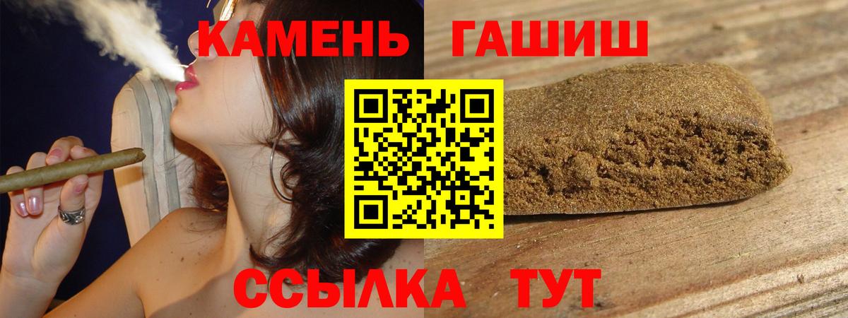 Гашиш убойный Воронеж