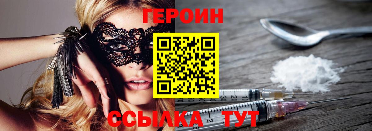 Героин Афган  ГЕРОИН  Воронеж  Вход с VPN 