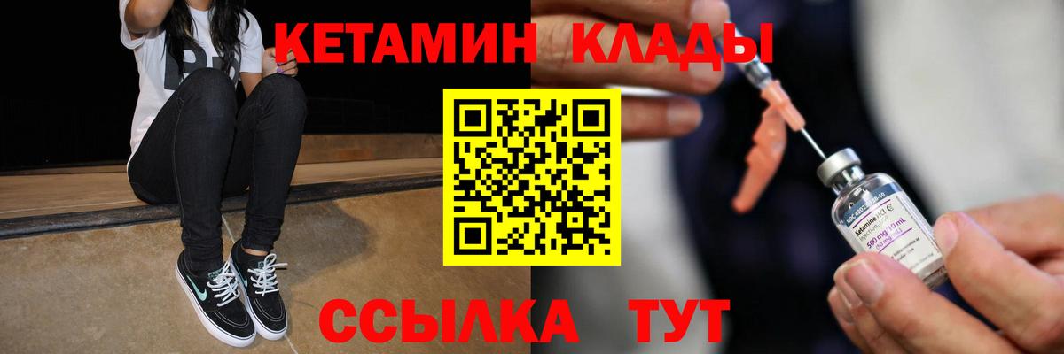 Кетамин ketamine  Кетамин VHQ  Вход с VPN  Воронеж 