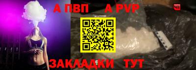 альфа пвп VHQ Гулькевичи