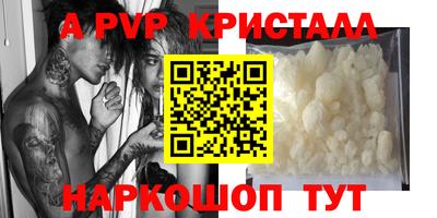 альфа пвп VHQ Гулькевичи