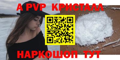 альфа пвп VHQ Гулькевичи