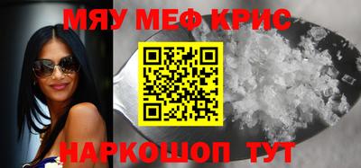 прущие крисы Дмитров