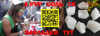 альфа пвп VHQ Гулькевичи