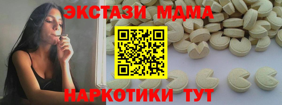 MDMA кристаллы  МДМА молли  MDMA  Вход с VPN  Воронеж 