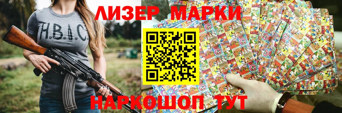 Марки N-bome 1,8мг  Вход с VPN  Воронеж 