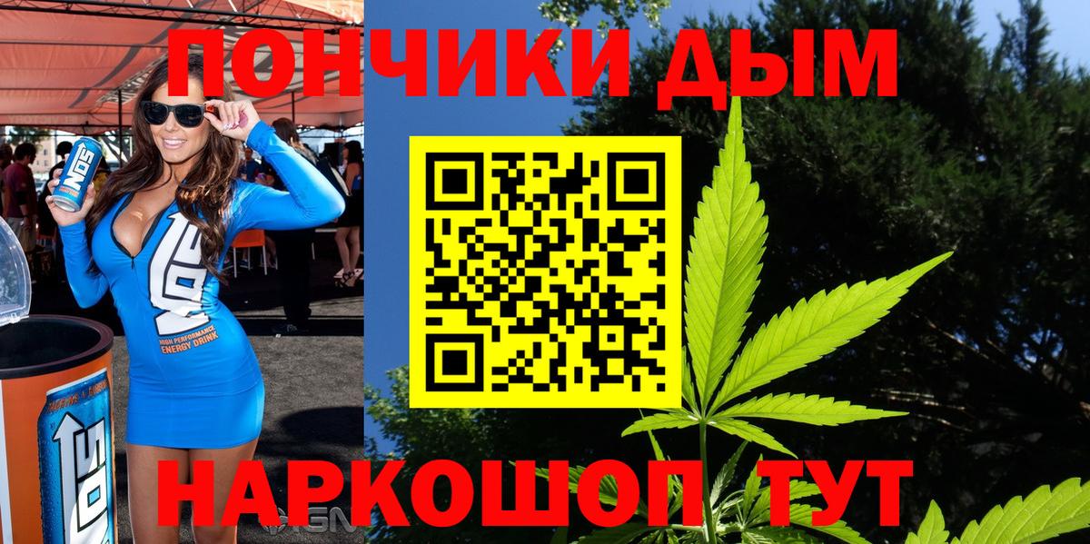 Каннабис OG Kush  Шишки марихуана конопля  Вход с VPN  Воронеж  МАРИХУАНА White Widow 